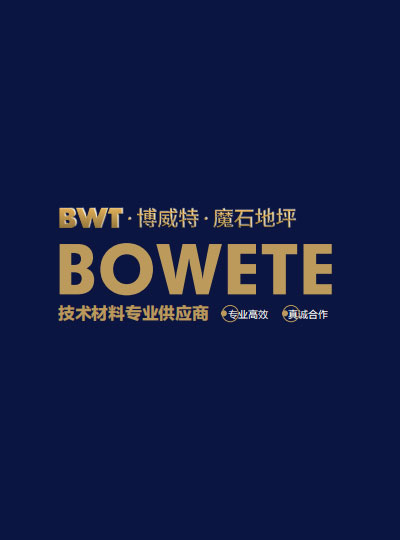 午夜成人在线播放材料-磨石地面材料-磨石砂浆-为什么选择“午夜激情福利视频网”？