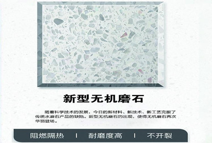 什么是水泥基磨石？水泥基磨石的价